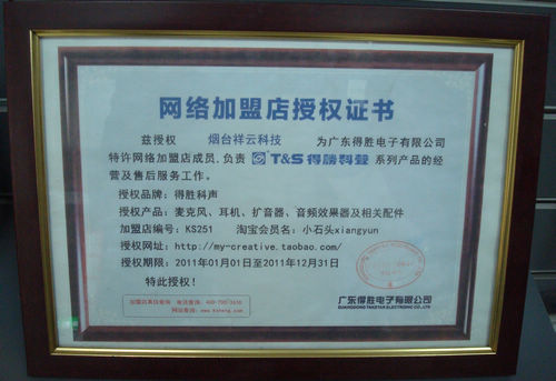 发音清晰！烟台电容麦得胜TS-6310促销活动火热进行中